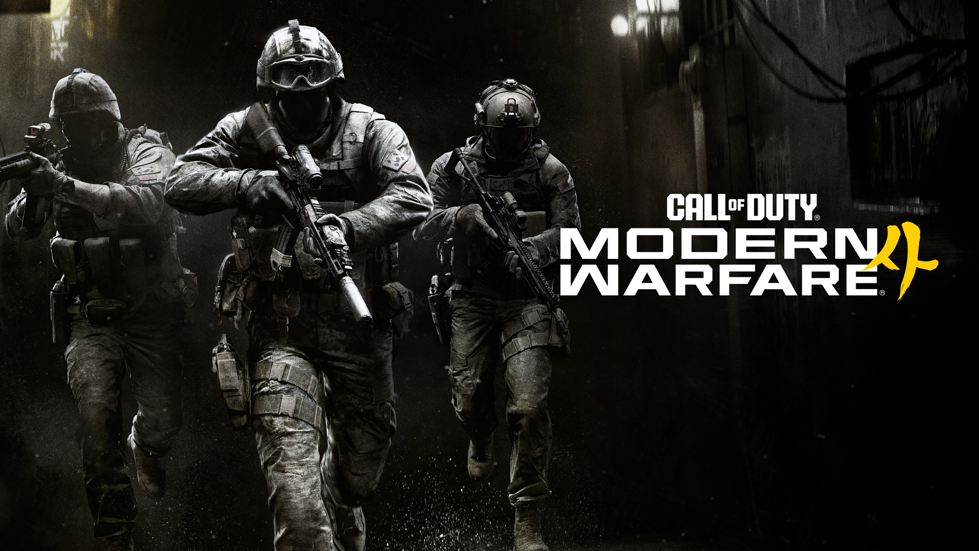 Official Call of Duty: Modern Warfare 4 reveal key art from Activision